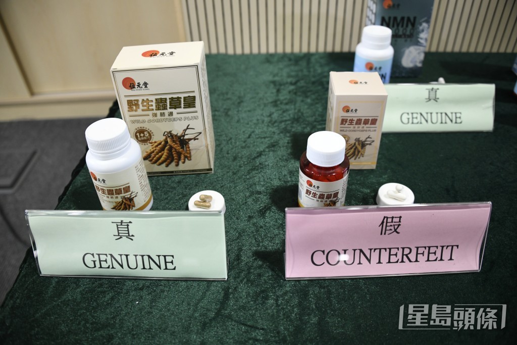 位元堂野生蟲草皇,正貨包裝紙盒高14厘米,假貨尺寸較細。正貨紙盒「野生蟲草皇強肺通」字樣以凸字印刷,假貨字樣則以平面印刷。 位元堂野生蟲草皇,正貨包裝紙盒高14厘米,假貨尺寸較細。正貨紙盒「野生蟲草皇強肺通」字樣以凸字印刷,假貨字樣則以平面印刷。