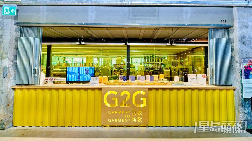 截至今年6月,「G2G舊衣新裳循環系統」共處理超過250公斤舊衣物。 截至今年6月,「G2G舊衣新裳循環系統」共處理超過250公斤舊衣物。