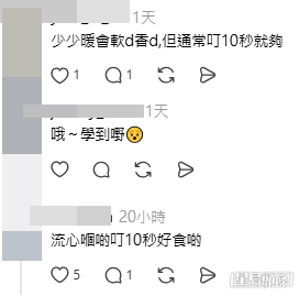 網民意見。(帖文留言截圖) 網民意見。(帖文留言截圖)
