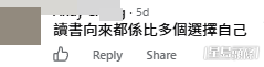網民意見。(帖文留言截圖) 網民意見。(帖文留言截圖)