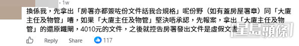 網民意見。(帖文留言截圖) 網民意見。(帖文留言截圖)