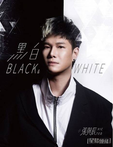 張與辰將被欺凌的經歷寫進歌曲《黑白》,以此激勵他人也鼓舞自己。 張與辰將被欺凌的經歷寫進歌曲《黑白》,以此激勵他人也鼓舞自己。