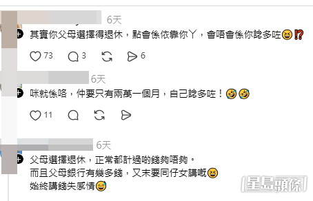 網民意見。(帖文留言截圖) 網民意見。(帖文留言截圖)