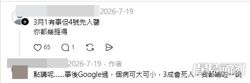 網民意見。(帖文留言截圖) 網民意見。(帖文留言截圖)