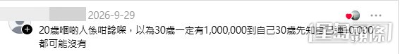 網民意見。(帖文留言截圖) 網民意見。(帖文留言截圖)