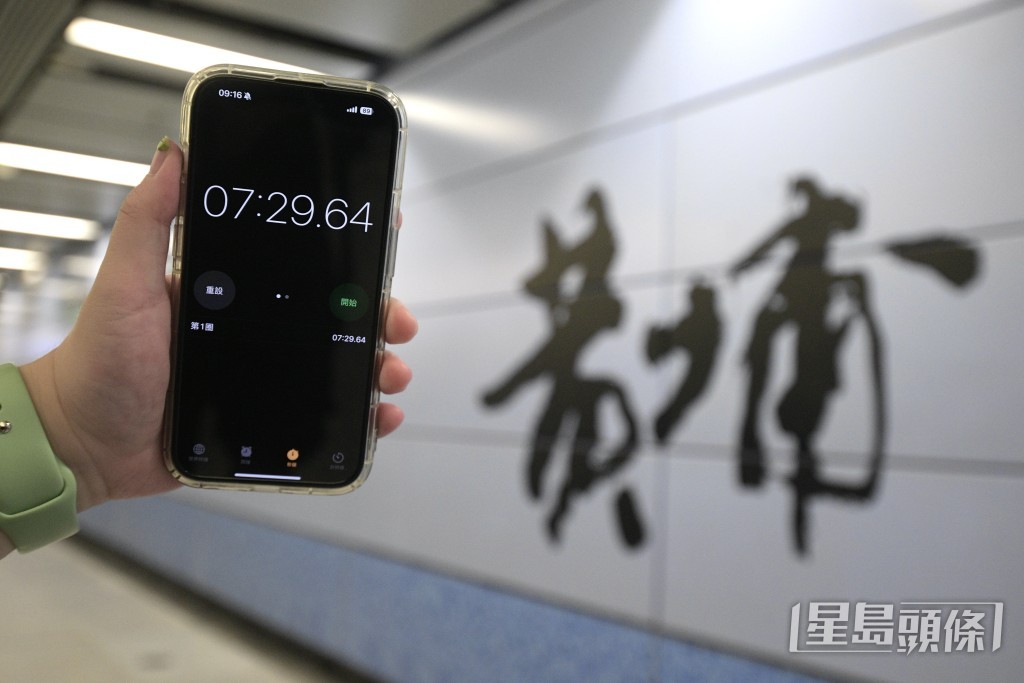 记者随后亦在太子站乘搭观塘线前往黄埔，全程7分钟，和平日无异。