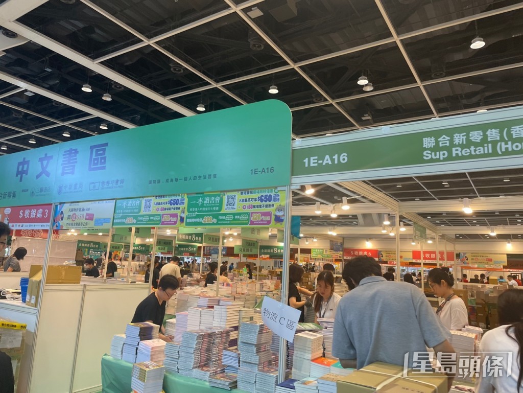 第35屆香港書展將於16日至22日於香港會議展覽中心舉行。 第35屆香港書展將於16日至22日於香港會議展覽中心舉行。