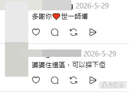 網民意見(帖文留言截圖) 網民意見(帖文留言截圖)