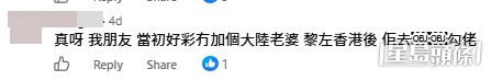 網民意見。(帖文留言截圖) 網民意見。(帖文留言截圖)