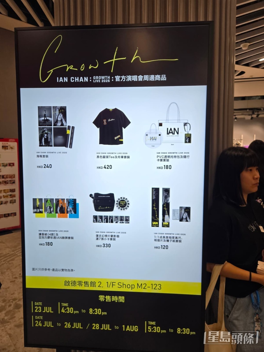 有官方周邊商品出售。 有官方周邊商品出售。