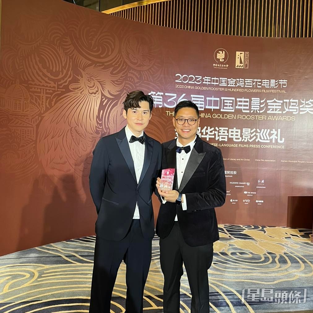 Benny和陳家樂早前為電影領取金雞華語電影節的「年度期待華語電影」獎。 Benny和陳家樂早前為電影領取金雞華語電影節的「年度期待華語電影」獎。