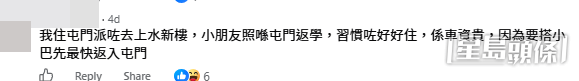 網民意見。(帖文留言截圖) 網民意見。(帖文留言截圖)
