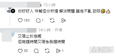網民意見。(帖文留言截圖) 網民意見。(帖文留言截圖)
