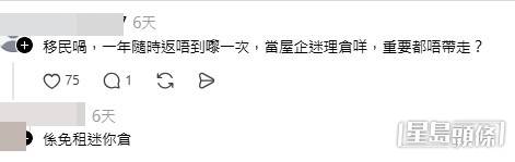 網民意見。(帖文留言截圖)