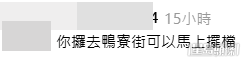 有網民笑指天降橫財（圖片：mynameis.yanki＠Threads）
