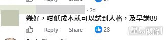 網民對事件議論紛紛。(帖文留言截圖)