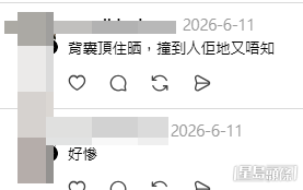 網民意見(帖文留言截圖) 網民意見(帖文留言截圖)