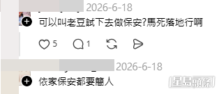 網民意見(帖文留言截圖) 網民意見(帖文留言截圖)