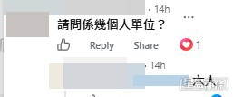網民意見。(帖文留言截圖)