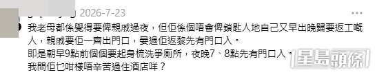 網民意見。(帖文留言截圖) 網民意見。(帖文留言截圖)