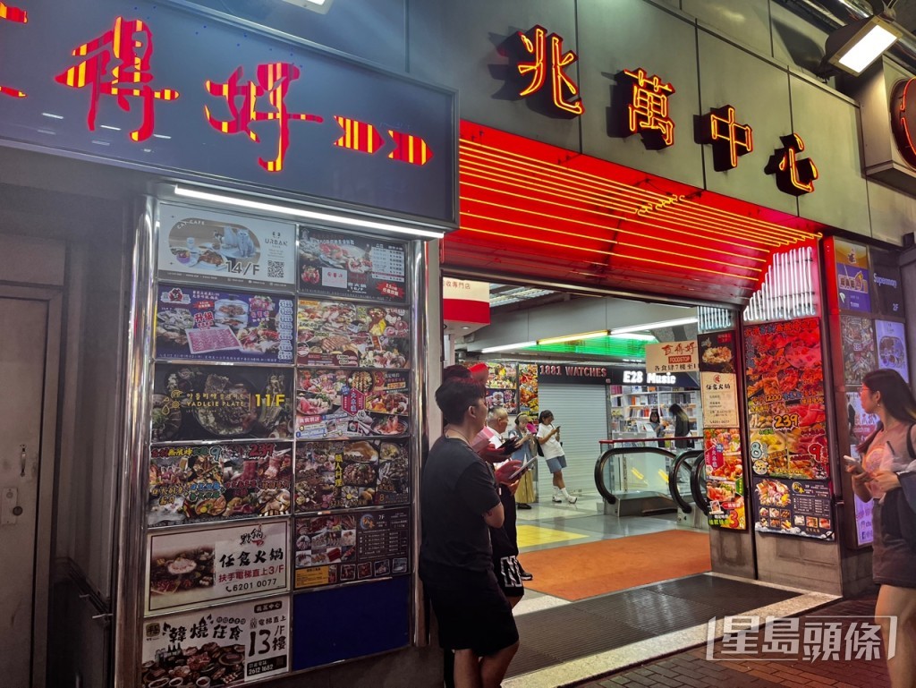 有「劣食塔」之稱的旺角兆萬中心。 有「劣食塔」之稱的旺角兆萬中心。