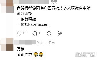 網民意見及樓主回覆。(帖文留言截圖) 網民意見及樓主回覆。(帖文留言截圖)
