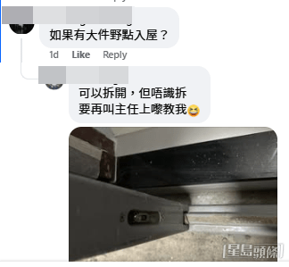 有網民擔心大型傢具未必能運入單位,事主顯示其大門可能可以拆閘。(帖文截圖) 有網民擔心大型傢具未必能運入單位,事主顯示其大門可能可以拆閘。(帖文截圖)