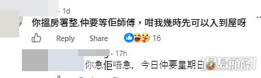網民意見。(帖文留言截圖) 網民意見。(帖文留言截圖)