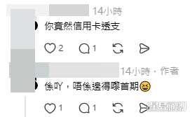 網民意見。(帖文留言截圖) 網民意見。(帖文留言截圖)