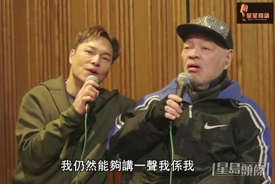張偉文和方俊網上節目《星星相識》合唱《問我》。