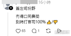 網民意見。(帖文留言截圖) 網民意見。(帖文留言截圖)