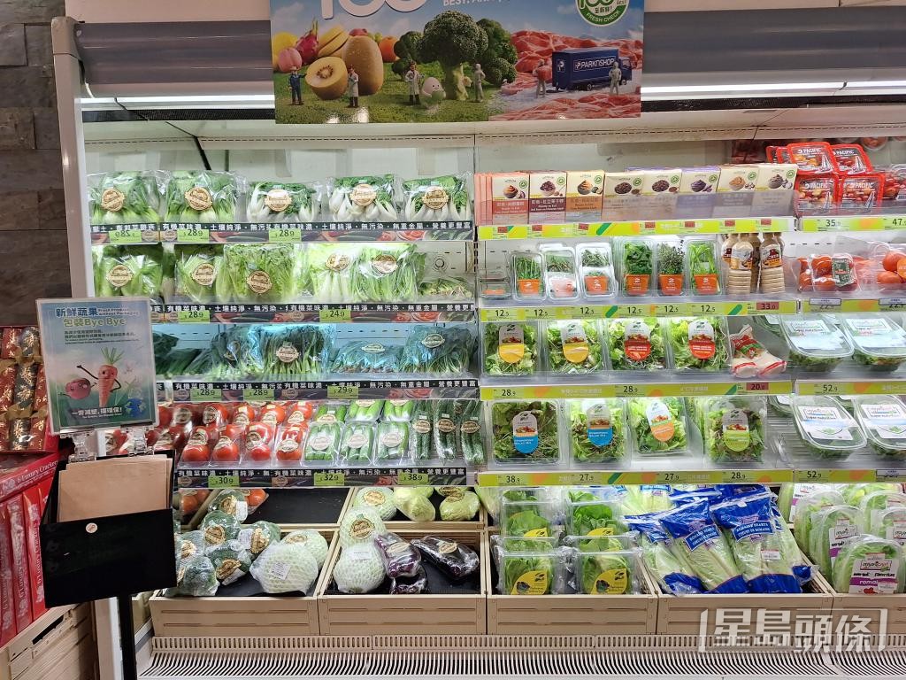 部分超市引入預先包裝蔬菜，提升衞生水平。