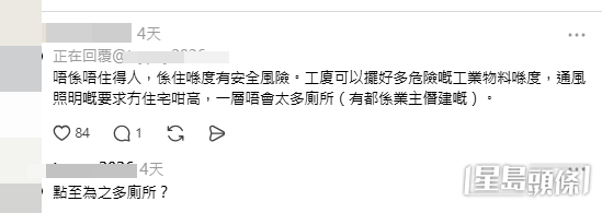 網民意見(帖文留言截圖) 網民意見(帖文留言截圖)