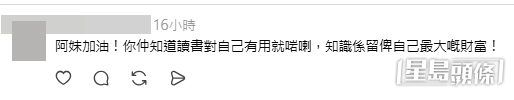 女事主的經歷引起網民熱議,事主亦有留言回應。(帖文留言截圖) 女事主的經歷引起網民熱議,事主亦有留言回應。(帖文留言截圖)