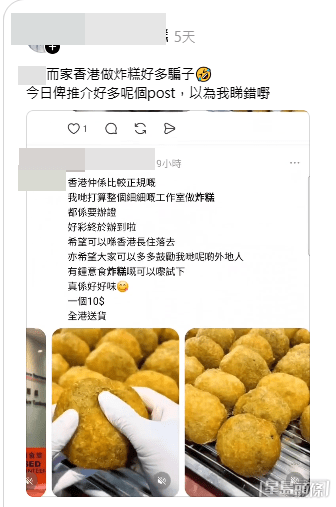 網民踢爆「扮小店」的新型騙局(Threads帖文截圖) 網民踢爆「扮小店」的新型騙局(Threads帖文截圖)