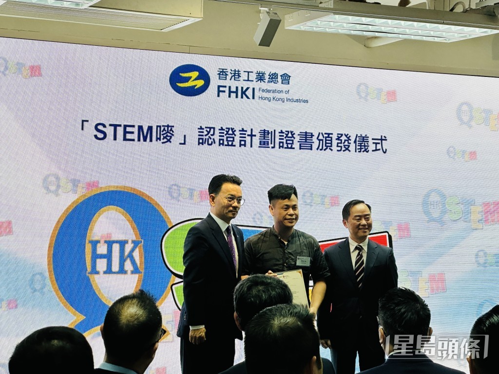 香港工業總會主席莊子雄（左）、政府資訊科技總監黃志光（右）。常彧璠攝