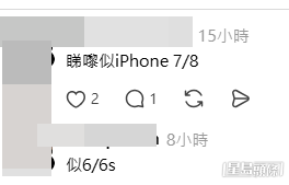 網民指該批iphone為舊款機種（圖片：mynameis.yanki＠Threads）