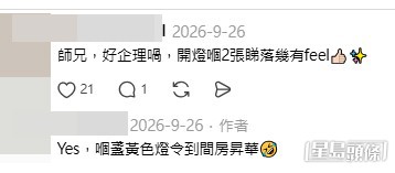 網民意見。(帖文留言截圖) 網民意見。(帖文留言截圖)