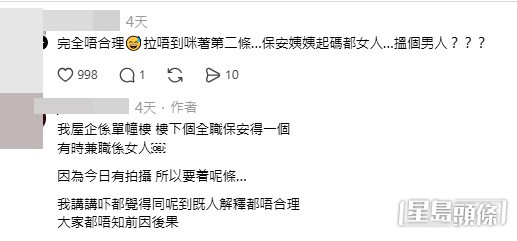 樓主親自現身留言區回覆網民,揭開這場拉鏈驚魂的背後細節。(帖文留言截圖) 樓主親自現身留言區回覆網民,揭開這場拉鏈驚魂的背後細節。(帖文留言截圖)