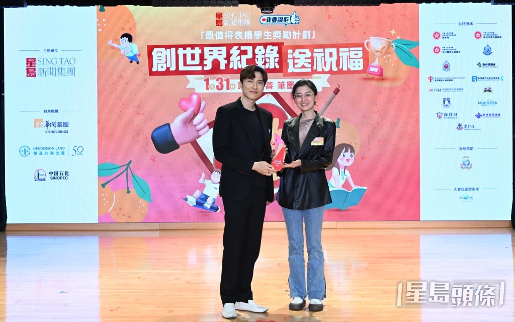华润集团赞助将学生书写的“福”印制成挥春。星岛新闻集团主席蔡加赞（左）向华润集团办公室品牌管理中心专业总监甄璐瑶致送感谢状。