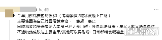 網民意見。(帖文留言截圖) 網民意見。(帖文留言截圖)