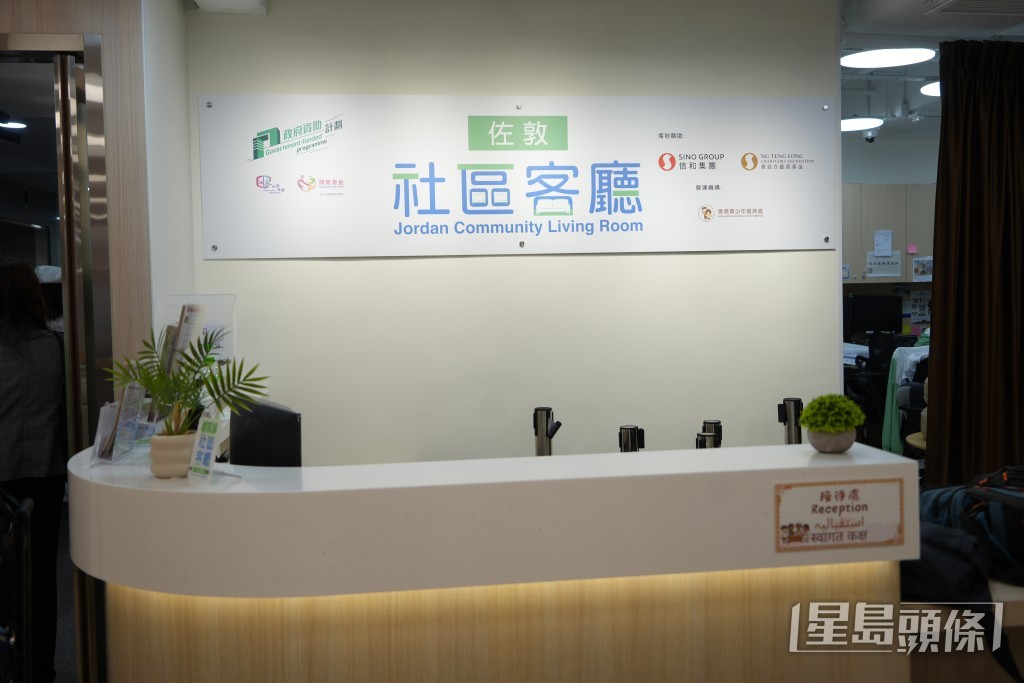 社區客廳由香港青少年服務處營運。 社區客廳由香港青少年服務處營運。