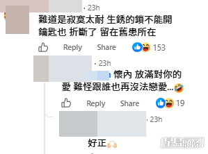 網民意見。(帖文留言截圖) 網民意見。(帖文留言截圖)