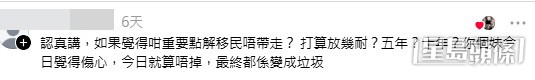 網民意見。(帖文留言截圖)