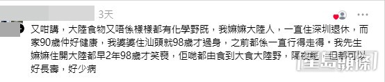 網民意見，部分留言亦見樓主回覆。（帖文留言截圖）