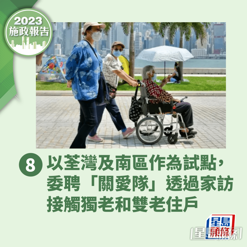 委聘關愛隊家訪。