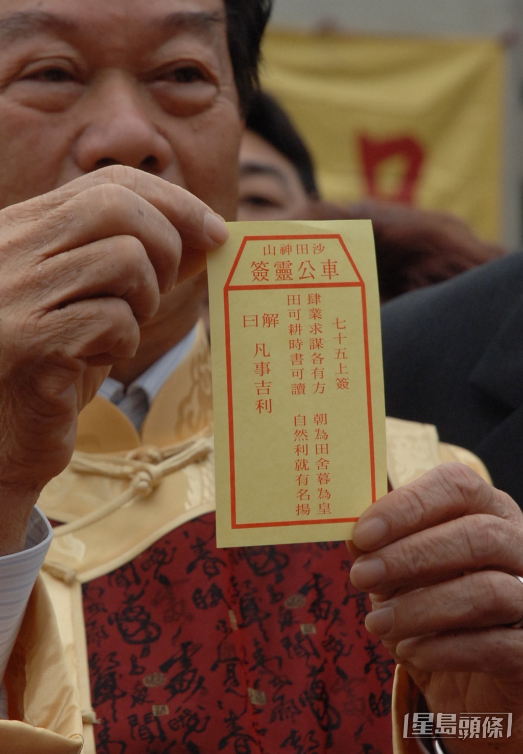劉皇發2006年為港求籤。資料圖片