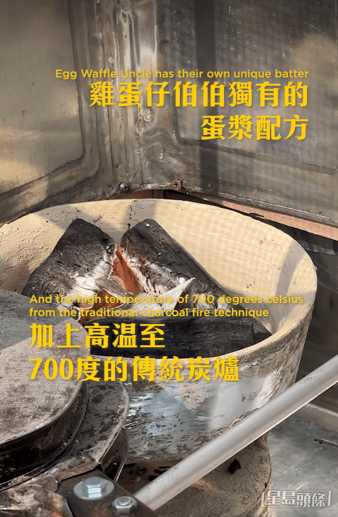 炭爐的700度高溫亦是雞蛋仔好食的原因。西九文化區FB影片截圖