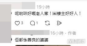 網民意見。(帖文留言截圖)