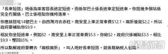 網民意見(帖文留言截圖) 網民意見(帖文留言截圖)